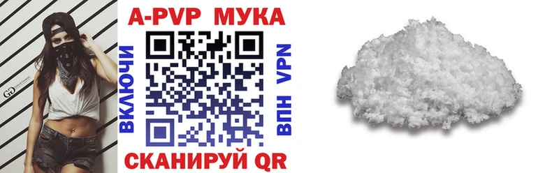 APVP VHQ  Купить закладки  Нягань 