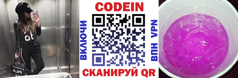 Кодеиновый сироп Lean напиток Lean (лин) Купить Нягань